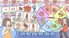 我的少女恋爱物语最新版(1)