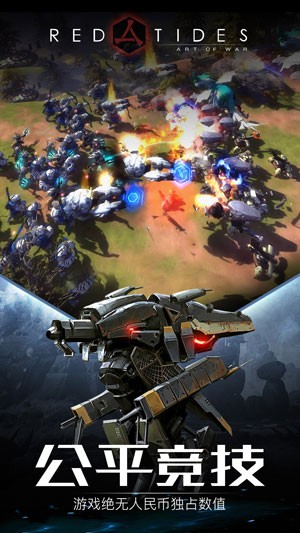 战争艺术赤潮(2)