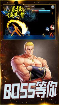 最强决斗者官方版(1)