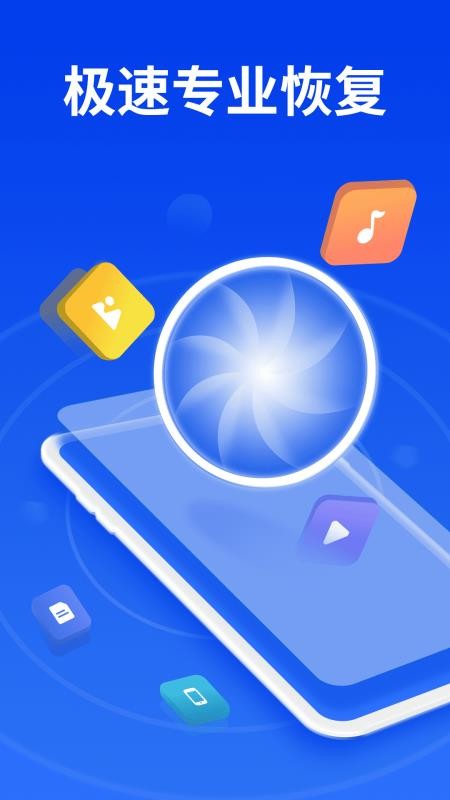 数据恢复大师免费版(2)