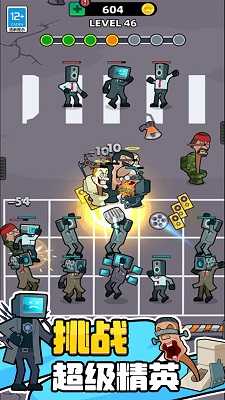 马桶人进化对决无限金币(4)