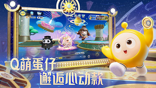 蛋仔派对网易版(2)