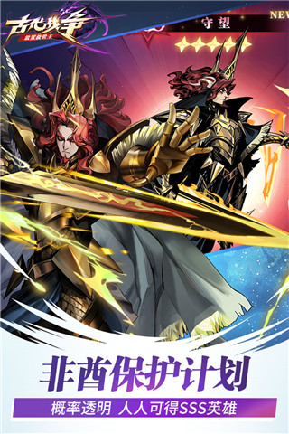 古代战争vivo版(4)