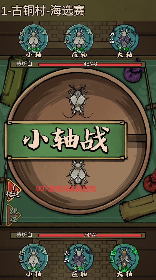 蛐蛐也疯狂免广告无限金币版(3)