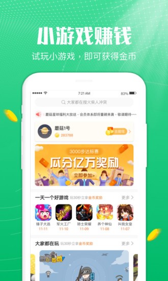 蘑菇乐园app(2)