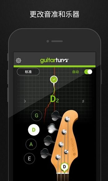 guitartuna吉他调音器安卓版app(1)