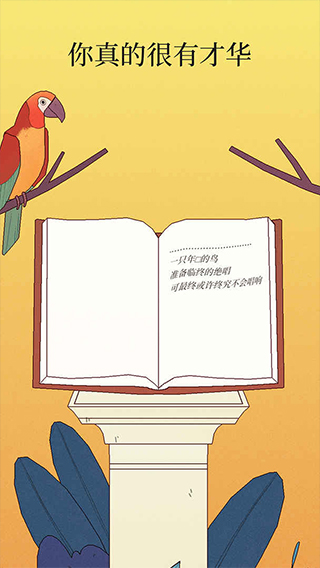 孤独的鸟儿国际版(3)