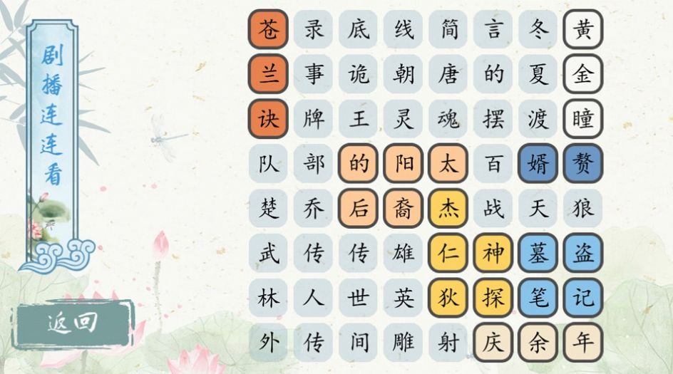 大脑猜猜看官方最新版(2)