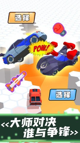 我刹不住游戏安卓版(2)