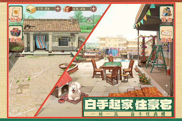 时光杂货店无限金币版(3)