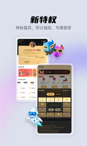 酷我聚星新版安装 v8.68.00 安卓版(2)