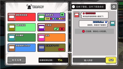 太空狼人杀3D手机版(3)