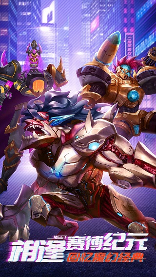 命运战歌官方正版(1)