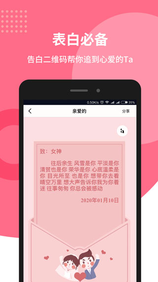 个性二维码app(2)