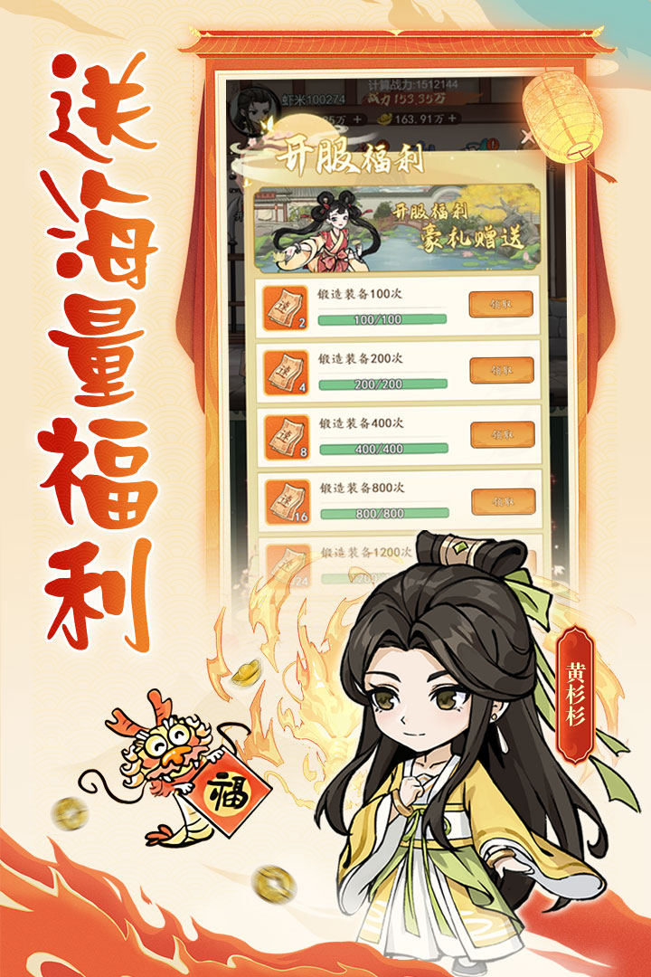 空岛护卫队官方版(4)