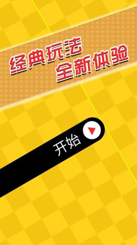 闯关你行么(1)