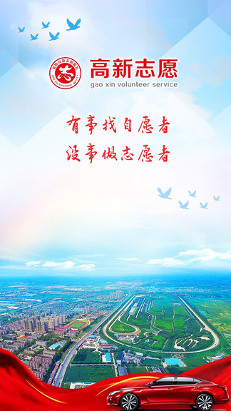 高新志愿手机版(3)