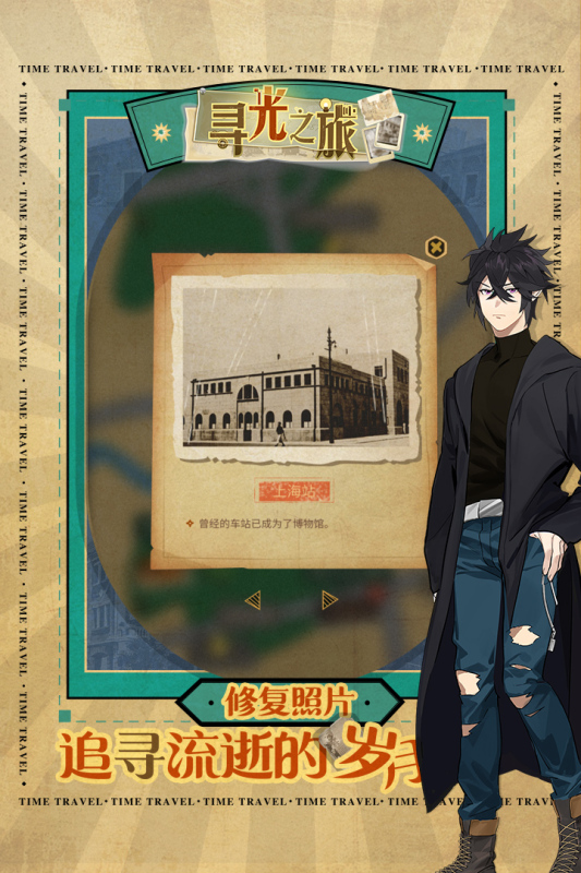 寻光之旅小米手机版(3)