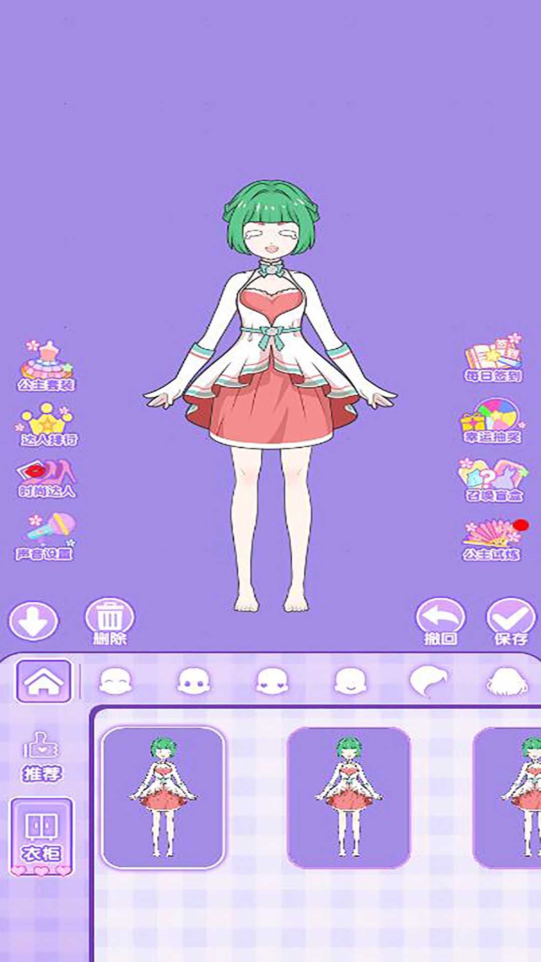 少女公主换装游戏最新安卓版(2)