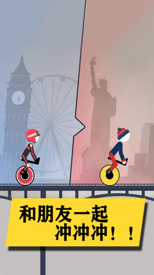 自由火柴人最新版(2)