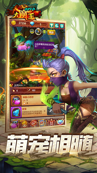 十万个大魔王(2)