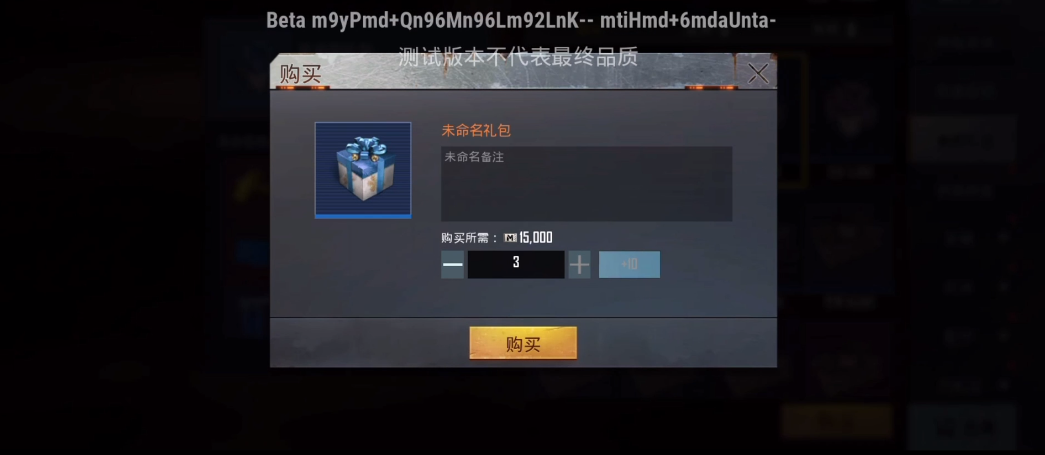 PUBG国际服体验服最新版(1)