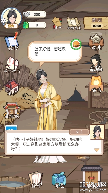 本宫重生了安卓版(3)