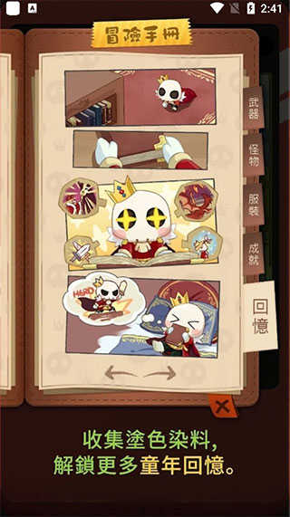 小骷髅大冒险(1)