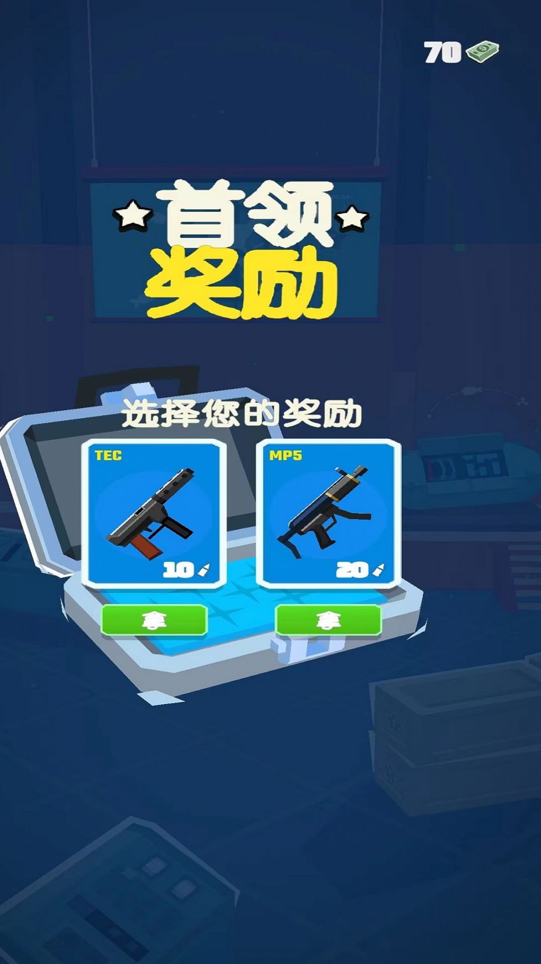 城市保卫枪战 (2)