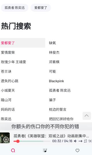 myfreemp3在线音乐(4)