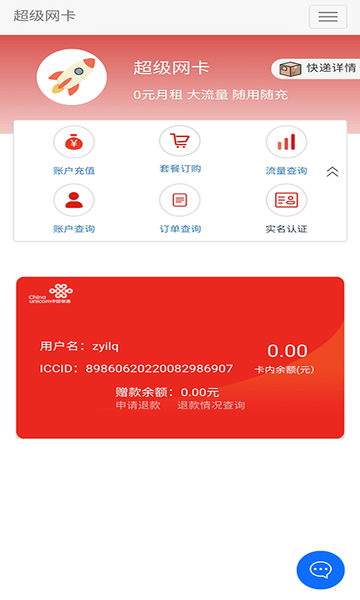 5g营业厅app(2)