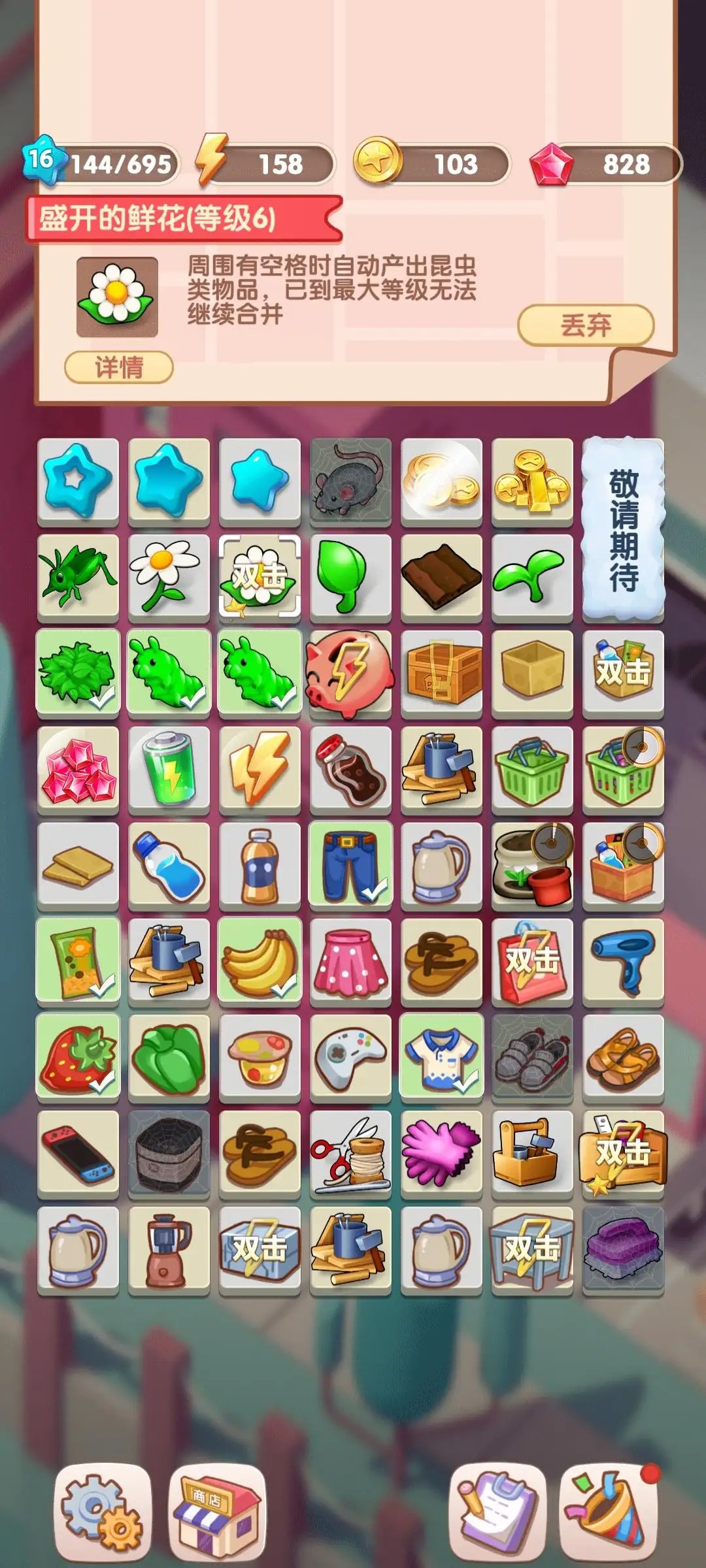 全民开超市免费版(4)