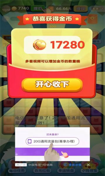 词语迷宫游戏红包版(2)
