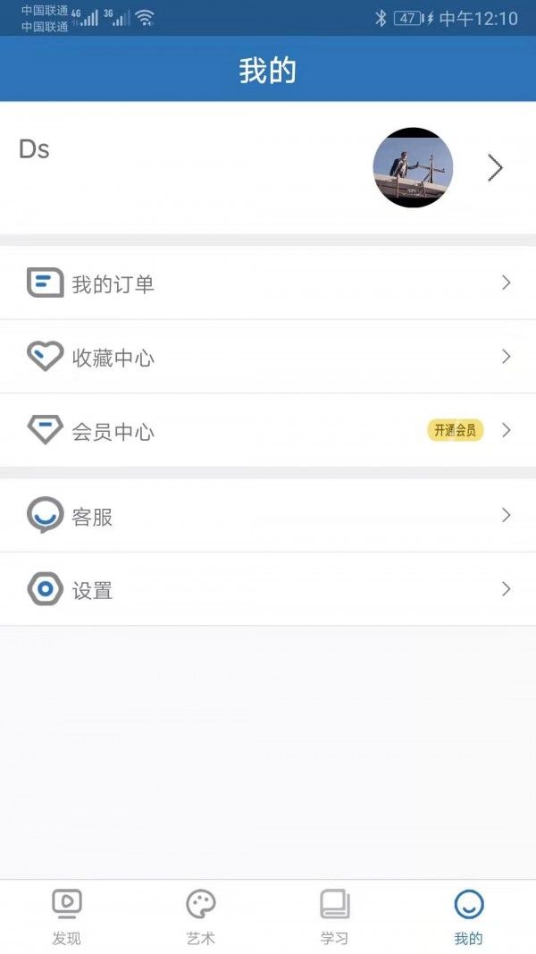 仁欣课堂学生端app手机版(2)