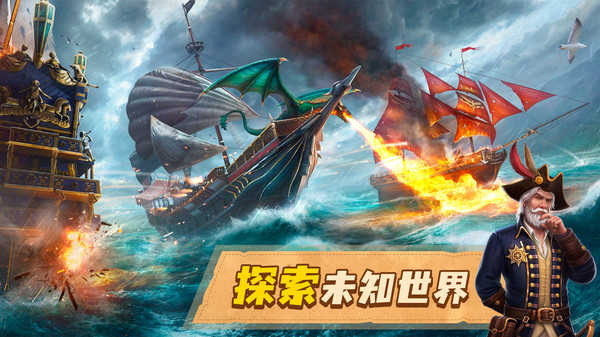 龙帆战舰战争(Dragon Sails)(2)