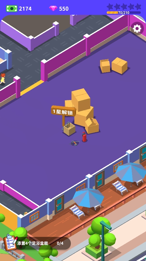 我要去洗脚免费版(4)