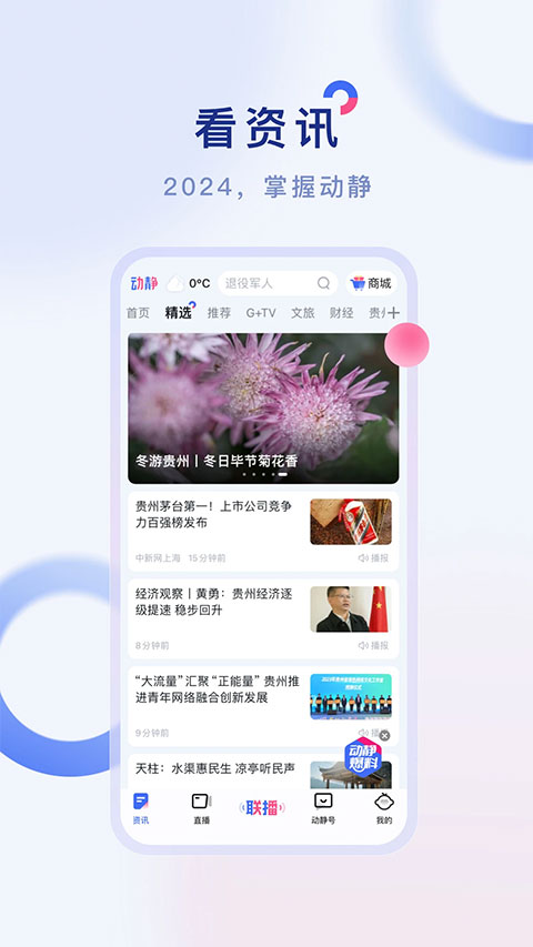 空中黔课app(2)