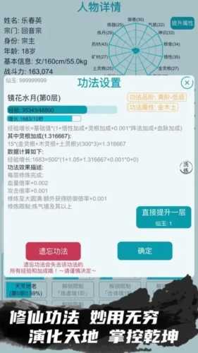 我的修仙人生(4)