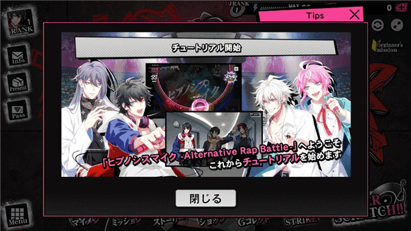 催眠麦克风日服(3)