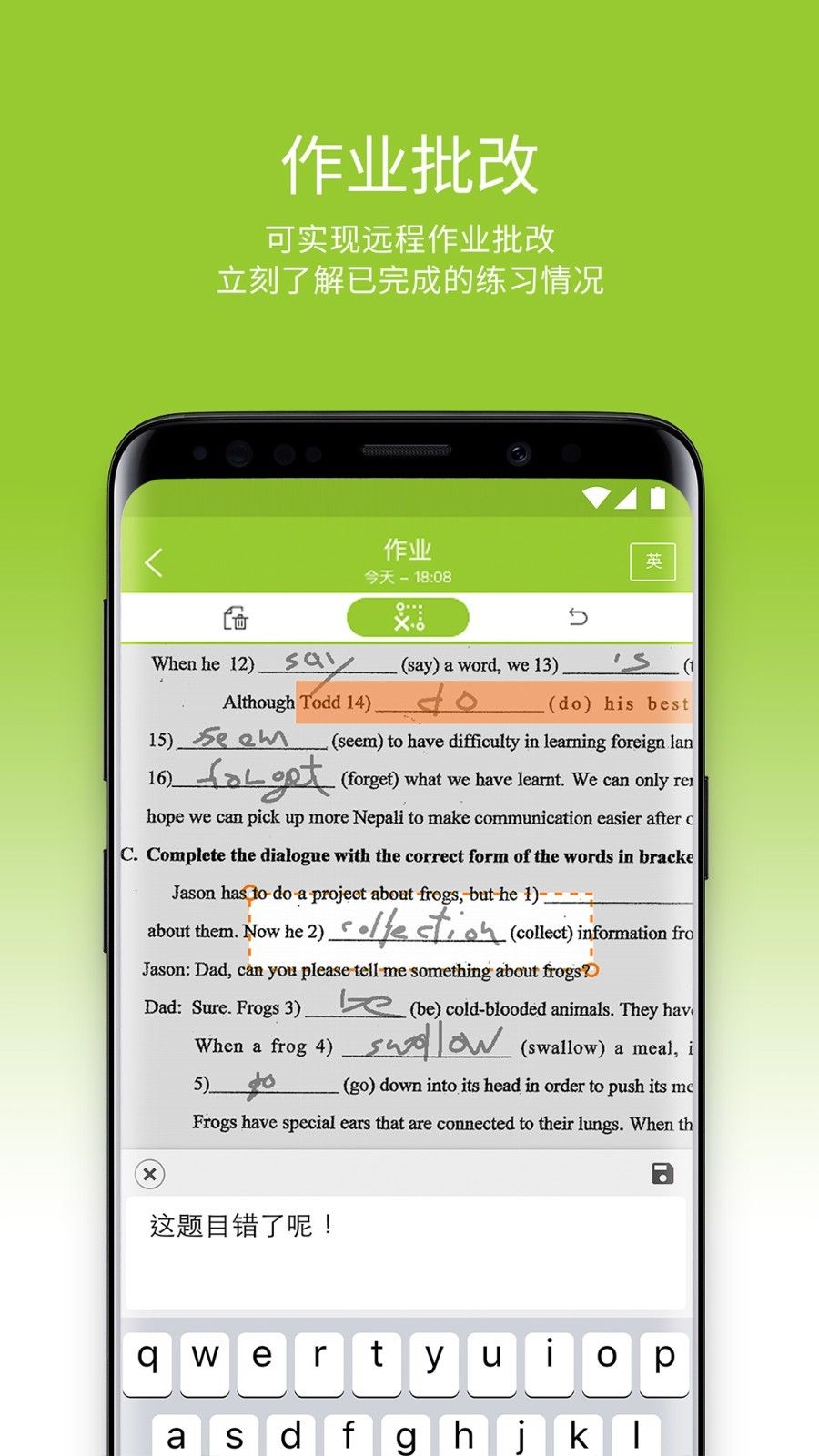 六点作业软件app官方版(1)