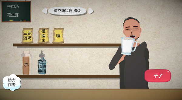 一勺三花淡奶(3)