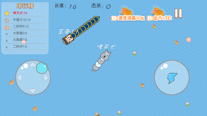 扭动的贪吃蛇(4)