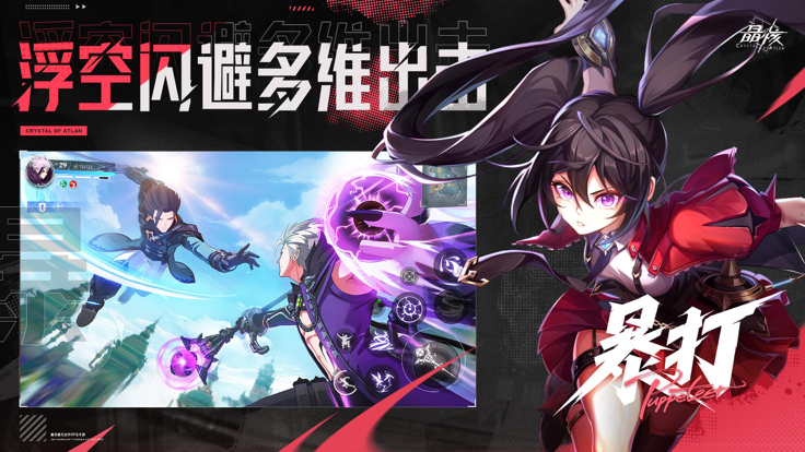 晶核coa最新版(4)