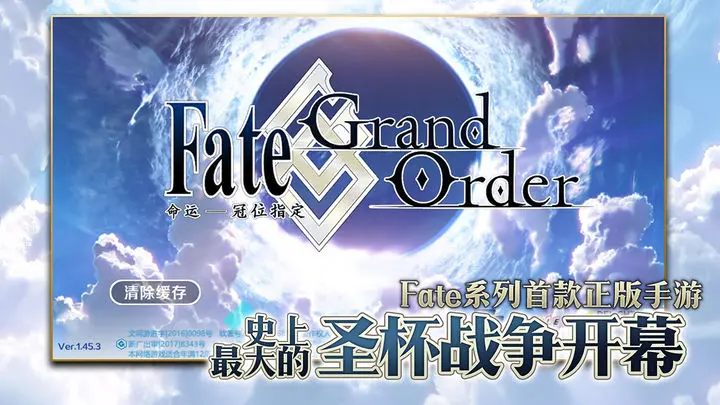 Fate Grand Order(3)