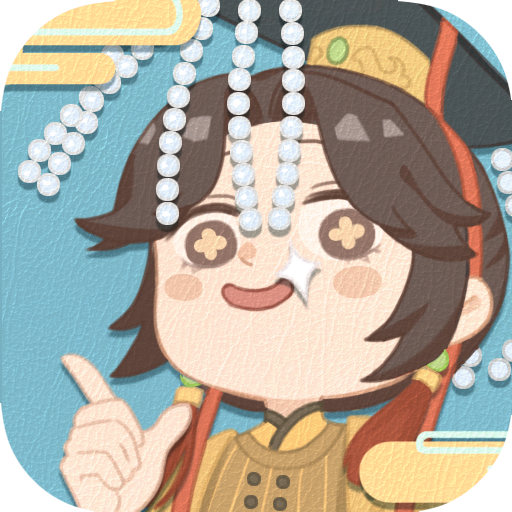 皇帝模拟器无敌版