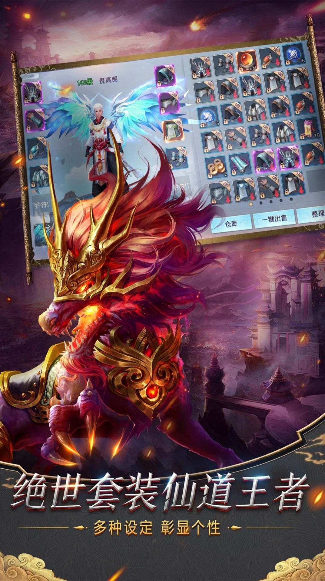 幻想奇侠决官方版(2)