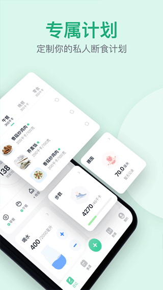 Fasting轻断食app(2)