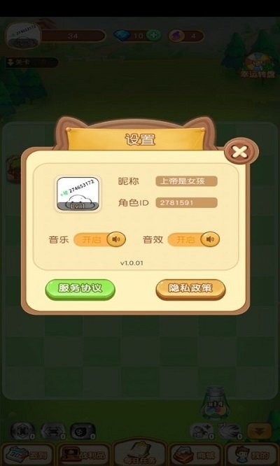 酷玩弹球红包版(2)