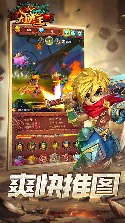 十万个大魔王(1)