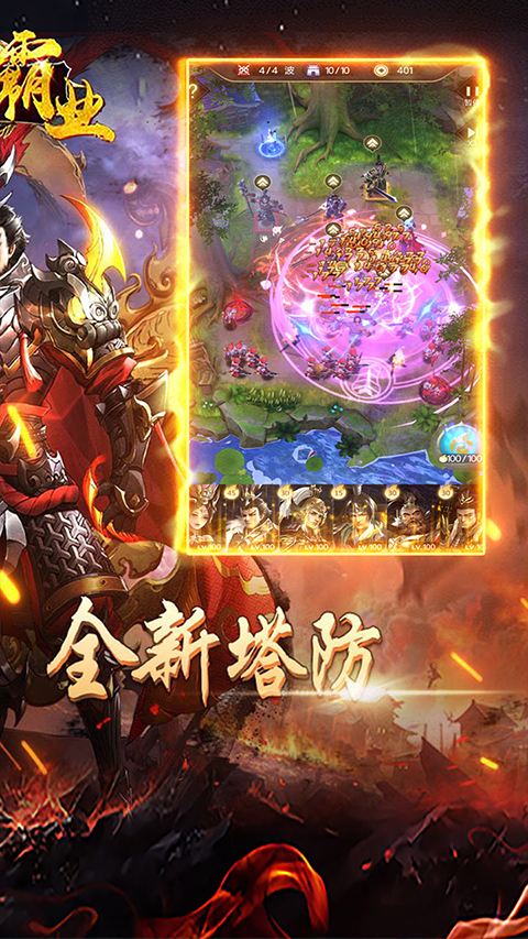 巅峰霸业怀旧版(5)